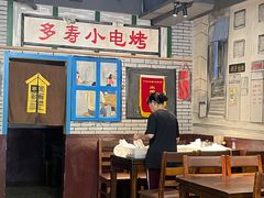 大堂-多寿小电烤