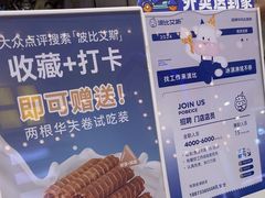 -波比艾斯(步步高梅溪新天地店)