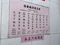 -添發碗仔翅美食