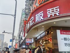 -杨记板栗(天虹总店)