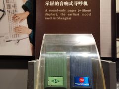 -上海电信博物馆