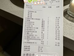账单-海底捞火锅(泉城路店)