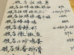 -破三川·新川菜(静安大融城店)