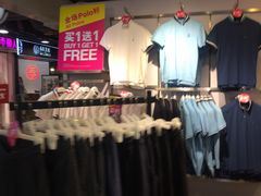 -佐丹奴(流行前线店)