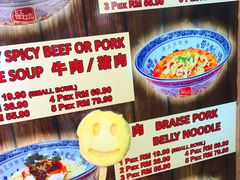 -姓周桥大碗公面