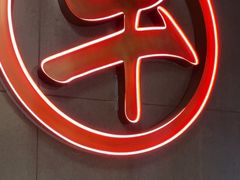 -拾勝牛·江景安格斯烧肉放题(江湾阳光天地店)