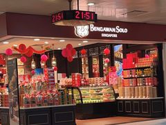 -Bengawan Solo(Changi Airport Terminal 2)