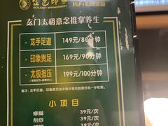 -金色印象·4K影院式足体养生(香榭里店)
