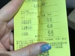 账单-野人先生现做冰淇淋(北京顺义祥云小镇店)
