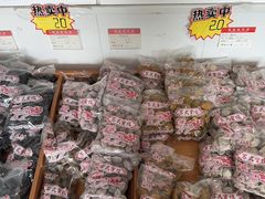 -苏州市吴中区光福窑上花果蜜饯厂