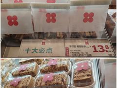 -红花点心局(护国寺店)