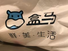 -盒马鲜生(顺义店)