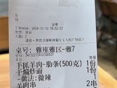 -贯贯吉·清真餐厅(浙江中路店)