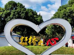 -新虹桥中心花园