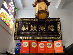 -清真·马洪小炒泡馍馆(钟楼回民街店)