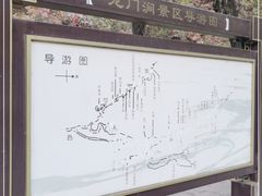 -龙门涧景区