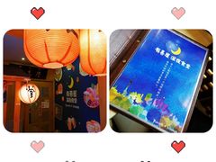 -有喜屋·深夜食堂(北京西路店)