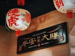 -潮汕首席·大排档(天河员村店)