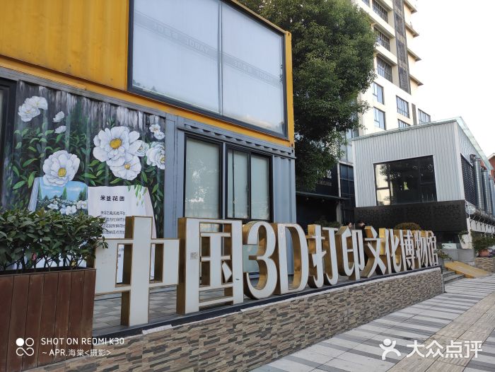 中国3D打印文化博物馆图片