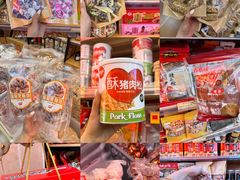 -长平腊味·潮汕特产