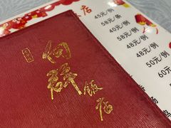 -粤·向群饭店(龙津东路总店)