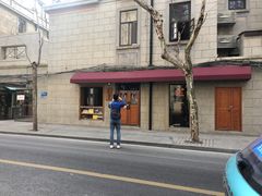-沪水焙煎室(淡水路店)