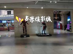 -卢米埃影城(苏州园区华润杜比全景声激光店)