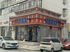 -孟家蟹包(锦绣街店)
