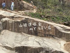 -灵岩山风景区