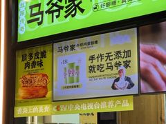 -丝路传奇·中国拉面航母店(北医三院店)