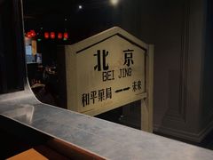 -和平菓局(王府井店)
