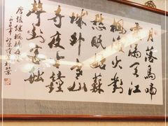 -烤肉宛饭庄(南礼士路店)