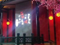 -江湖堂酒馆(温江店)