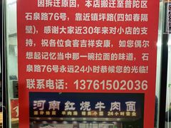 -河南拉面(肇周路店)