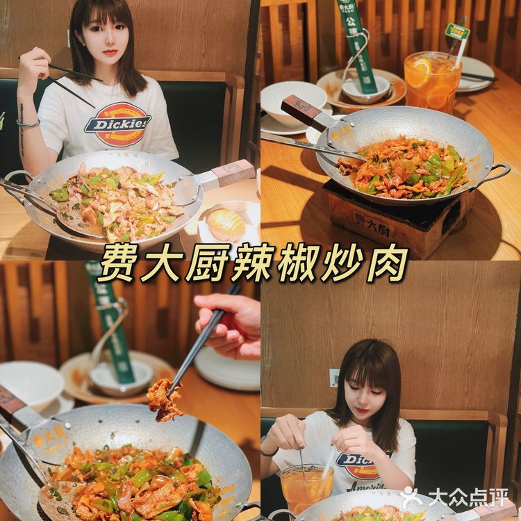 费大厨招牌菜 | 超入味的辣椒炒肉