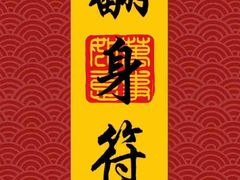 -肥福排档(星光店)