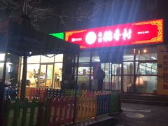 -北京稻香村(白纸坊店)