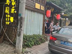 -张鸟园农家乐(张鸟园店)