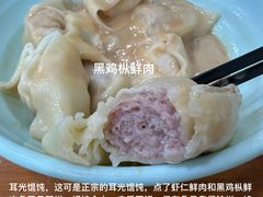 -潘国仙耳光馄饨(黄家阙路店)