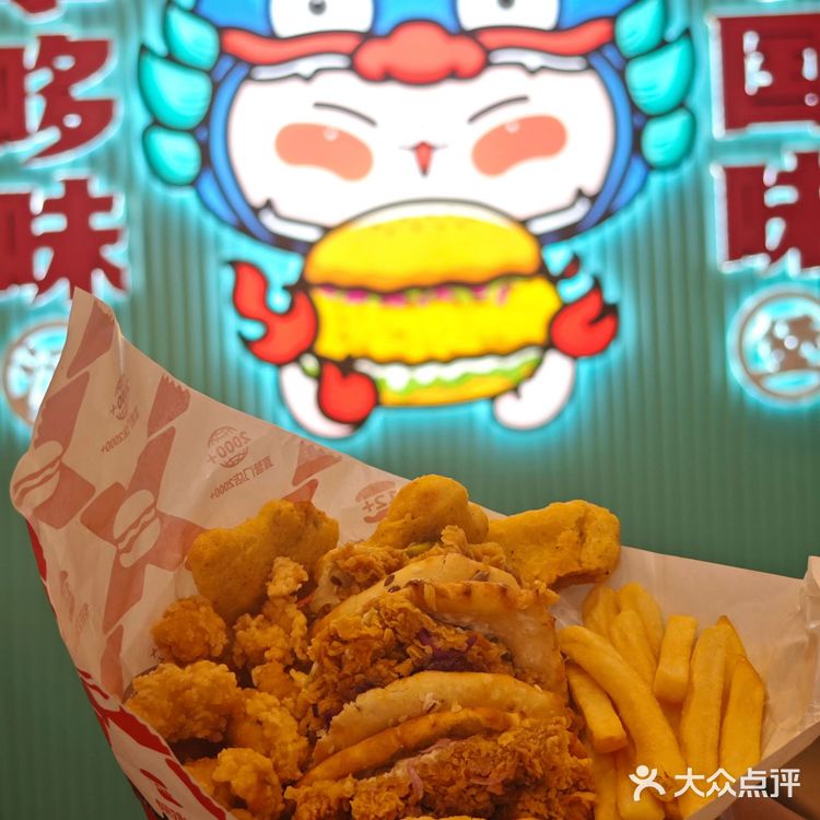 享哆味中国汉堡