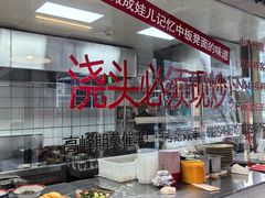 -方铲铲·成都板凳面(滨江银泰店)