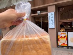 -银座仁志川·生吐司专门店(香港广场店)
