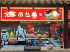 -山西会馆·晋菜·晋商宴·学堂记忆(许坦西街店)