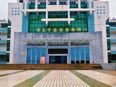 -广东中医药博物馆