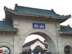 -北山公园