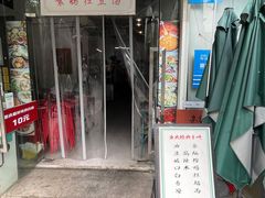 -袁妈红豆汤(重庆总店)