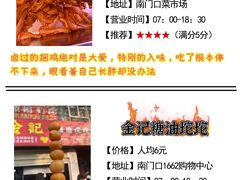 -长沙火车站(地铁站)