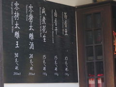 -咸亨酒店