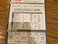 菜单-豚王拉面(澳门银河店)