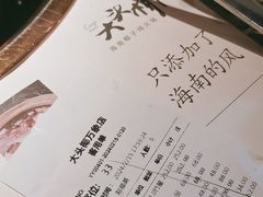 -大头椰·海南椰子鸡火锅(思明万象城店)